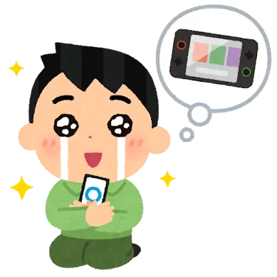 ゲーム機が欲しい子ども
