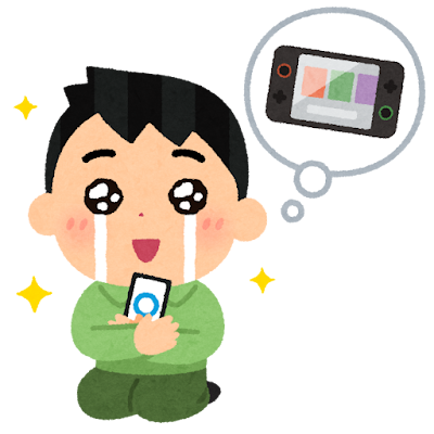 ゲーム機が欲しい子ども