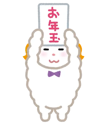 お年玉を持った羊
